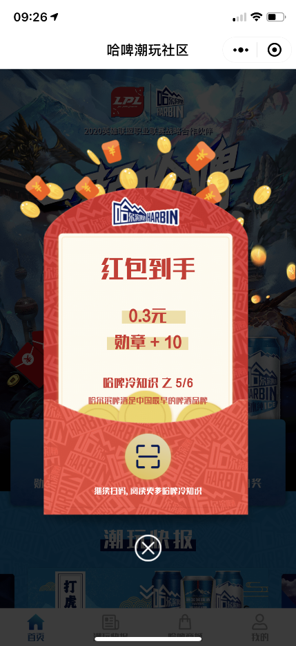 每日必玩活动红包码领取使用方法