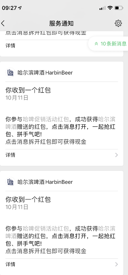 每日必玩活动红包码领取使用方法