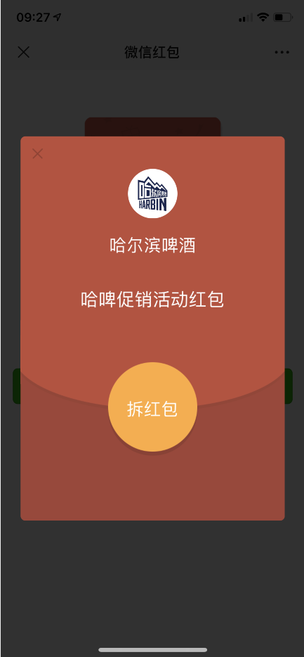 每日必玩活动红包码领取使用方法