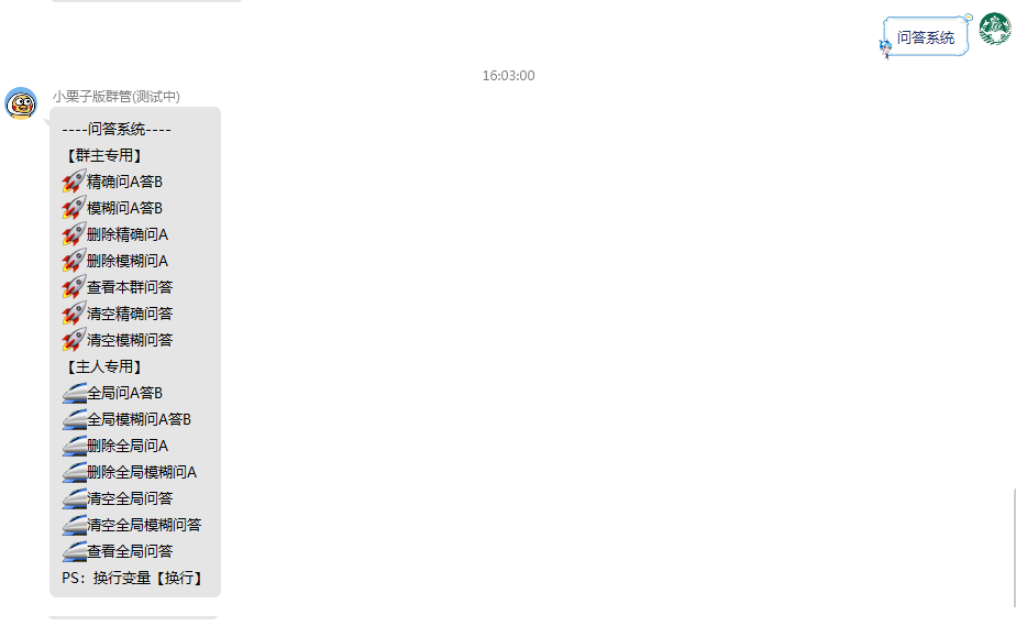 开拓者群管Pro插件介绍,官方授权商