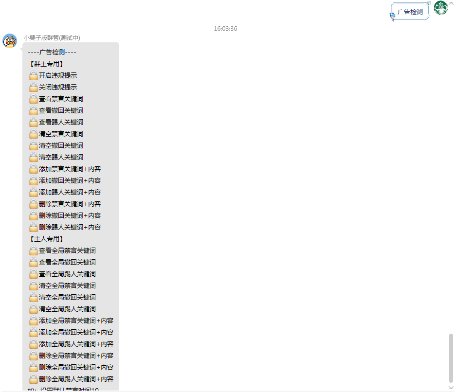 开拓者群管Pro插件介绍,官方授权商