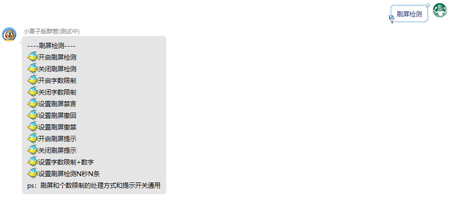 开拓者群管Pro插件介绍,官方授权商