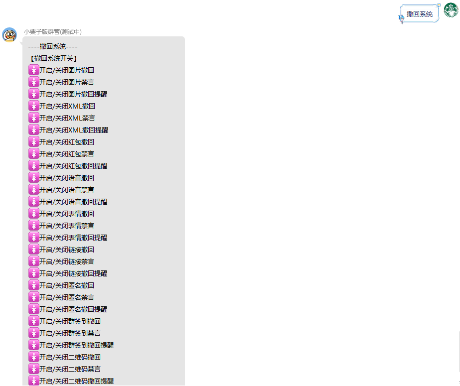 开拓者群管Pro插件介绍,官方授权商