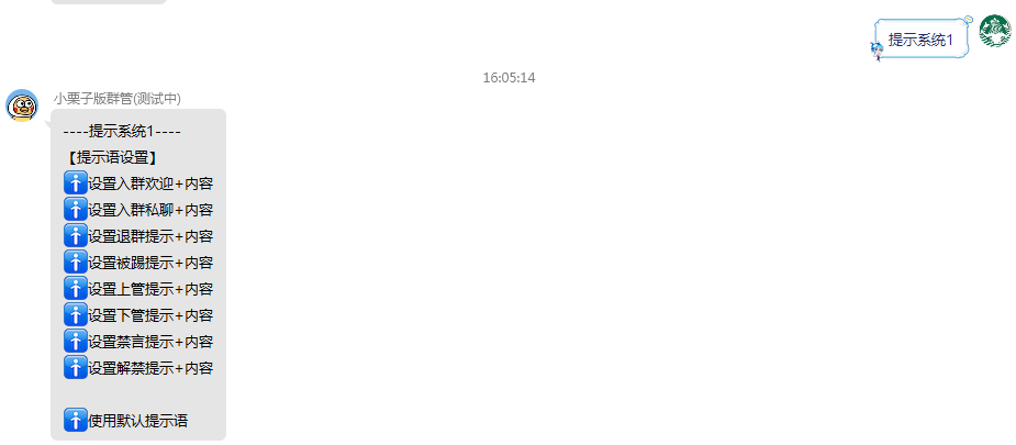 开拓者群管Pro插件介绍,官方授权商