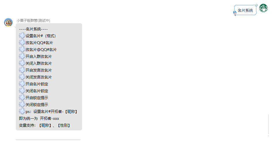 开拓者群管Pro插件介绍,官方授权商