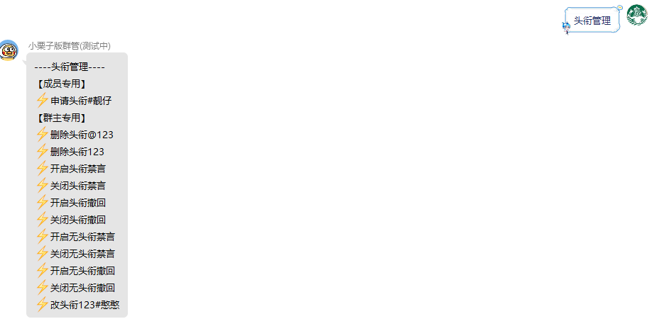 开拓者群管Pro插件介绍,官方授权商