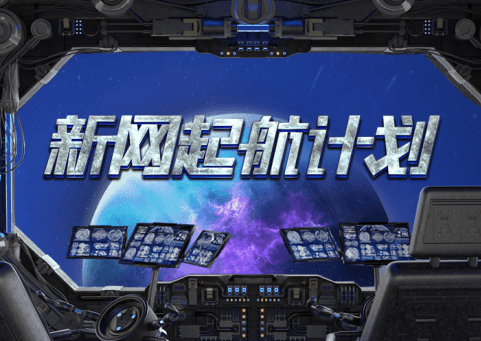 新网1元撸域名+网站+企业邮箱 