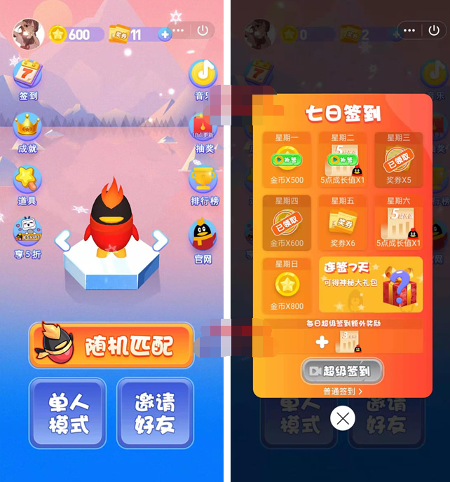 燃鹅向前冲抽QQ大会员、超级会员、豪华黄钻 