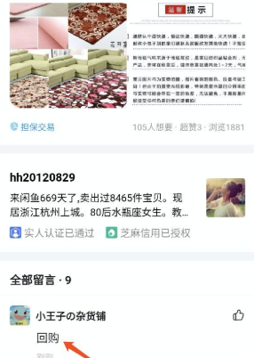 闲鱼选品选择复购率高的商品 