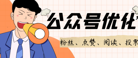 新公众号开启之路：吸引粉丝的小技巧